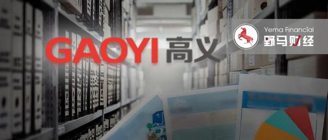 开云网站 Kaiyun开云苹果包装盒制造商冲刺IPO:任氏家族与中信证券共享资本盛宴(图3) 开云网站 Kaiyun开云苹果包装盒制造商冲刺IPO:任氏家族与中信证券共享资本盛宴(图3)