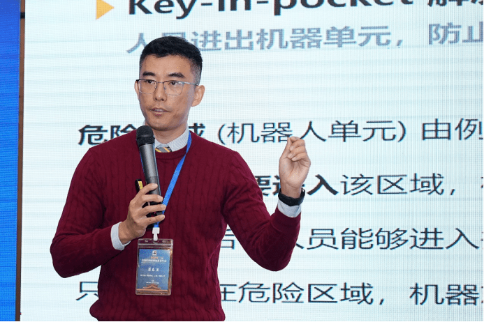 KAIYUN网页 开云com2023全国印刷机械标准化年会在北京召开(图10) KAIYUN网页 开云com2023全国印刷机械标准化年会在北京召开(图10)