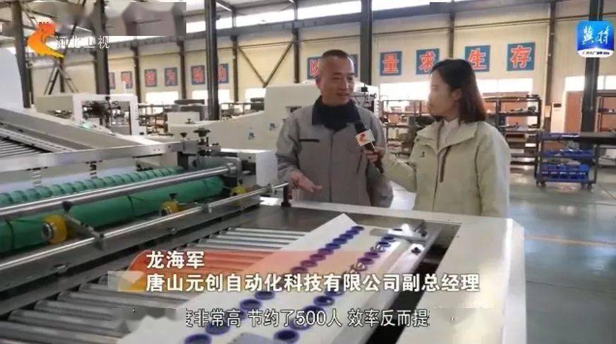 kaiyun开云网站 Kaiyun开云包装业新质生产力一线万元的背后(图8) kaiyun开云网站 Kaiyun开云包装业新质生产力一线万元的背后(图8)