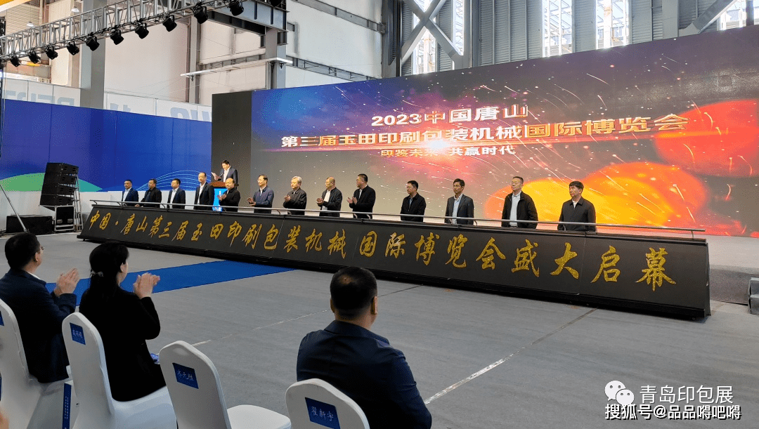 定位玉田青岛印包展走进中国印刷包装机械之乡签订战略合作(图2) 定位玉田青岛印包展走进中国印刷包装机械之乡签订战略合作(图2)