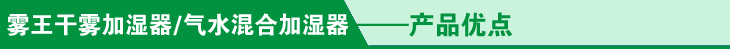 加湿系统印刷厂(图1)