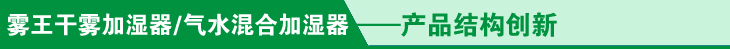 加湿系统印刷厂(图3)