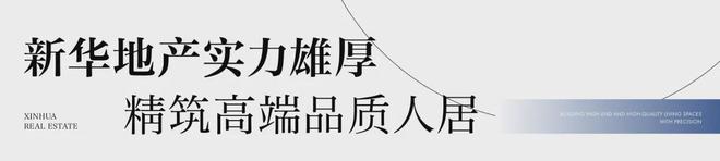 新华星耀东方官网发布：新华星耀东方火爆认筹·详情(图2)