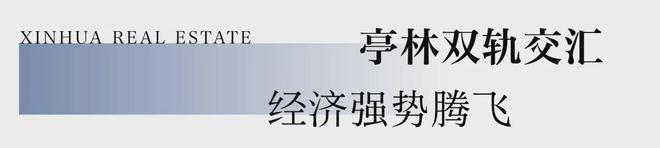 新华星耀东方官网发布：新华星耀东方火爆认筹·详情(图7)