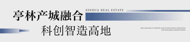 新华星耀东方官网发布：新华星耀东方火爆认筹·详情(图6)