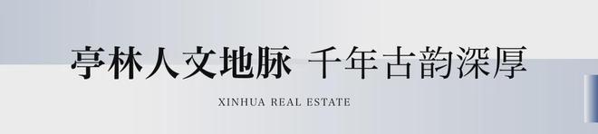 新华星耀东方官网发布：新华星耀东方火爆认筹·详情(图9)