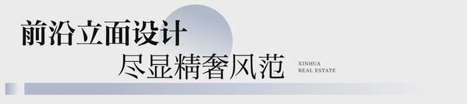 新华星耀东方官网发布：新华星耀东方火爆认筹·详情(图24)