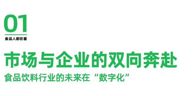 多科:如何服务8000+企业并用数字化唤醒食品工厂新活力(图1) 多科:如何服务8000+企业并用数字化唤醒食品工厂新活力(图1)