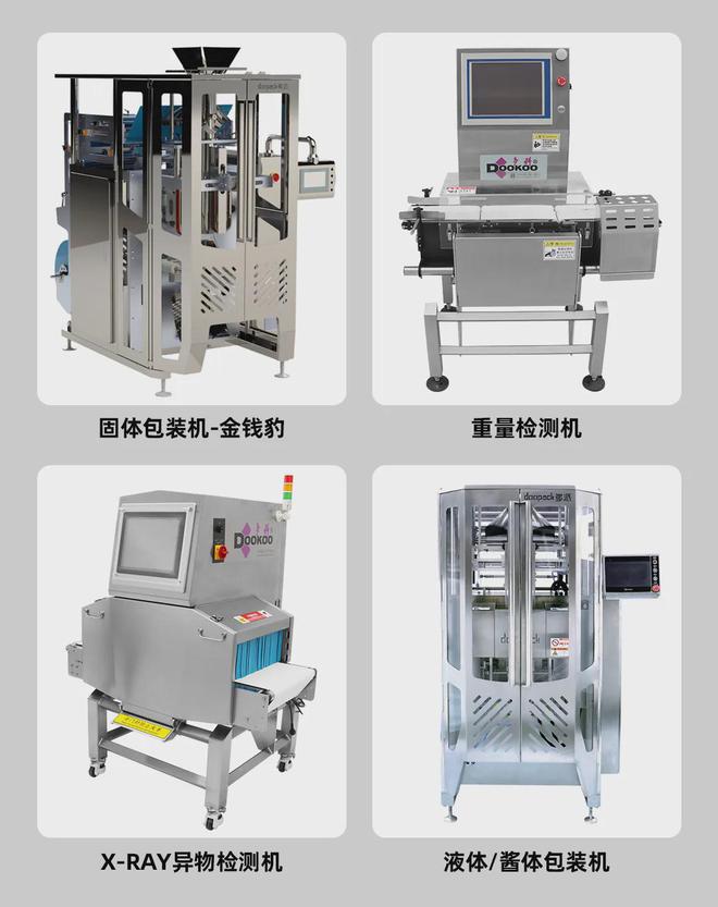 多科:如何服务8000+企业并用数字化唤醒食品工厂新活力(图5) 多科:如何服务8000+企业并用数字化唤醒食品工厂新活力(图5)