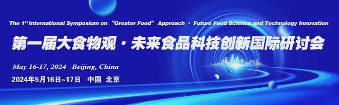 《食品科学》:东北农业大学孔保华教授等:锌原卟啉形成和呈色机理及替代肉制品中亚硝酸盐的研究进展(图9) 《食品科学》:东北农业大学孔保华教授等:锌原卟啉形成和呈色机理及替代肉制品中亚硝酸盐的研究进展(图9)