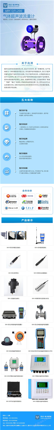热量表厂家_兆洲_超声波热量表_电磁_机械智能价格(图1) 热量表厂家_兆洲_超声波热量表_电磁_机械智能价格(图1)