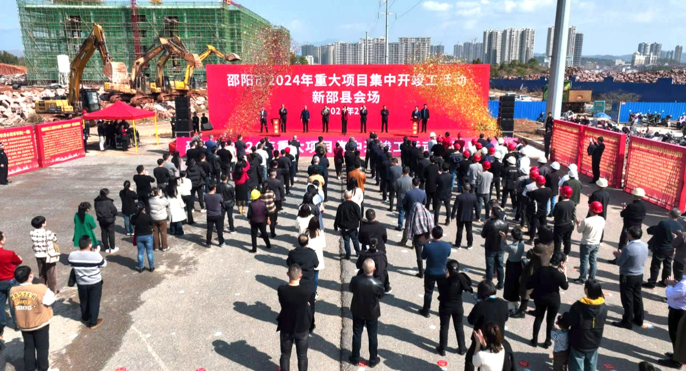 湖南新邵:向“新”而行 向“质”攀高(图4) 湖南新邵:向“新”而行 向“质”攀高(图4)