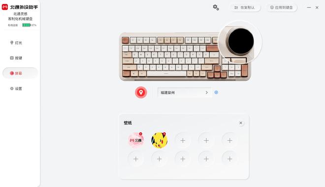 键盘界又多了一位大哥——北通灵感客制化机械键盘使用体验(图17) 键盘界又多了一位大哥——北通灵感客制化机械键盘使用体验(图17)