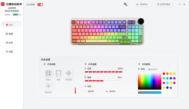 键盘界又多了一位大哥——北通灵感客制化机械键盘使用体验(图16) 键盘界又多了一位大哥——北通灵感客制化机械键盘使用体验(图16)