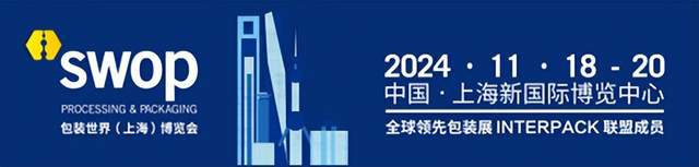 kaiyun开云网站swop 2024：探索全球食品加工包装新生产系统、人工智能和可持续(图1)