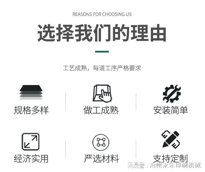 kaiyun开云官网赶快来看槽钢印刷机知识讲解(图3)