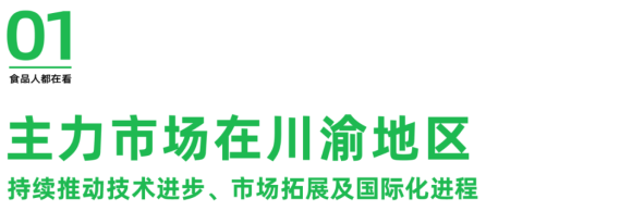 kaiyun开云网站一食大咖说丨昌华机械纪顺昌：食品机械呈现数字智能化 生态节能化(图1)