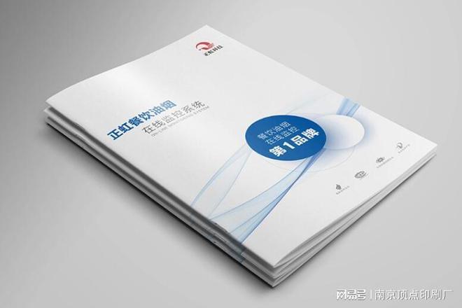 kaiyun开云网站南京宣传册设计制作公司-南京企业杂志印刷-不干胶印刷(图1) kaiyun开云网站南京宣传册设计制作公司-南京企业杂志印刷-不干胶印刷(图1)