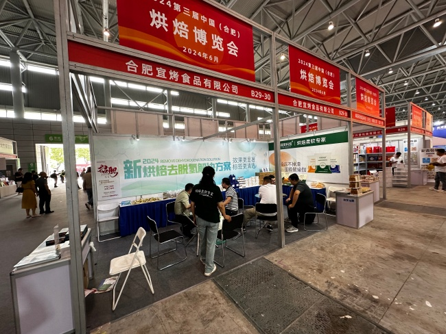 kaiyun官网开云宜烤食品携工业烘焙解决方案参加中国合肥烘焙博览会(图1)