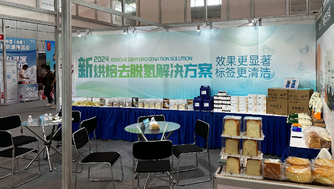 kaiyun官网开云宜烤食品携工业烘焙解决方案参加中国合肥烘焙博览会(图2)