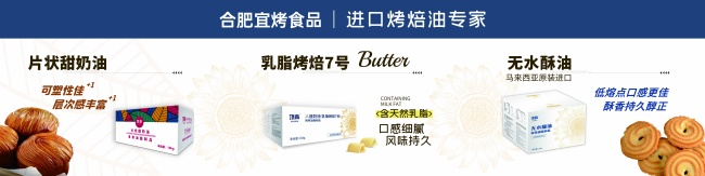 kaiyun官网开云宜烤食品携工业烘焙解决方案参加中国合肥烘焙博览会(图4)