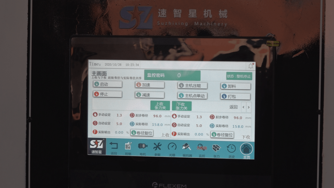 开云kaiyun官方网站闪耀印博会!龙港本土印刷机械强势崛起(图1) 开云kaiyun官方网站闪耀印博会!龙港本土印刷机械强势崛起(图1)