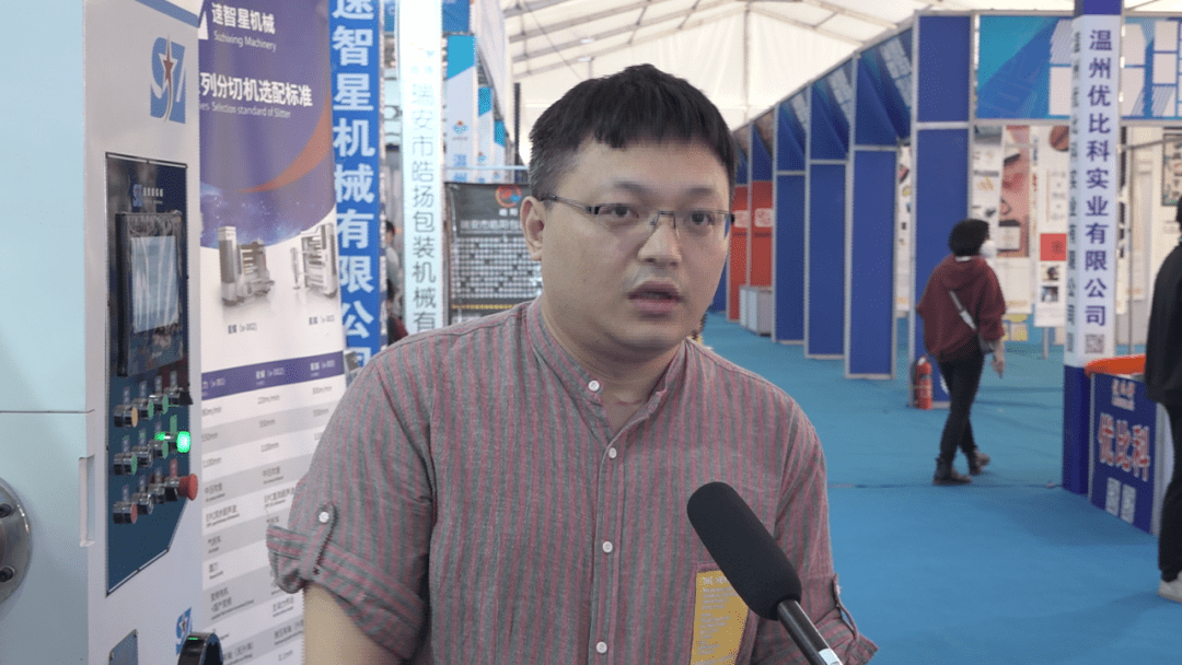 开云kaiyun官方网站闪耀印博会!龙港本土印刷机械强势崛起(图2) 开云kaiyun官方网站闪耀印博会!龙港本土印刷机械强势崛起(图2)