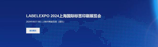 开云kaiyun官网2024下半年广告 印刷行业【展会排期汇总】(7月-12月)(图3) 开云kaiyun官网2024下半年广告 印刷行业【展会排期汇总】(7月-12月)(图3)