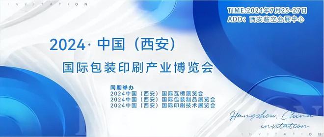 开云kaiyun官网2024下半年广告 印刷行业【展会排期汇总】(7月-12月)(图2) 开云kaiyun官网2024下半年广告 印刷行业【展会排期汇总】(7月-12月)(图2)