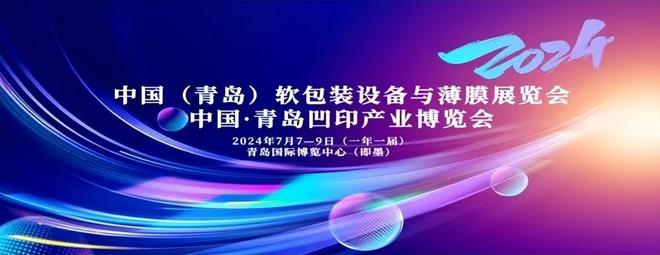 开云kaiyun官网2024下半年广告 印刷行业【展会排期汇总】(7月-12月)(图1) 开云kaiyun官网2024下半年广告 印刷行业【展会排期汇总】(7月-12月)(图1)