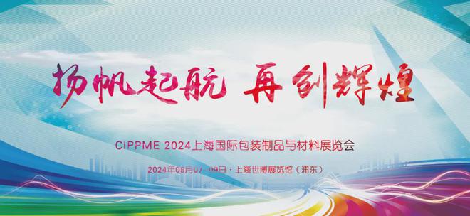 开云kaiyun官网2024下半年广告 印刷行业【展会排期汇总】(7月-12月)(图6) 开云kaiyun官网2024下半年广告 印刷行业【展会排期汇总】(7月-12月)(图6)