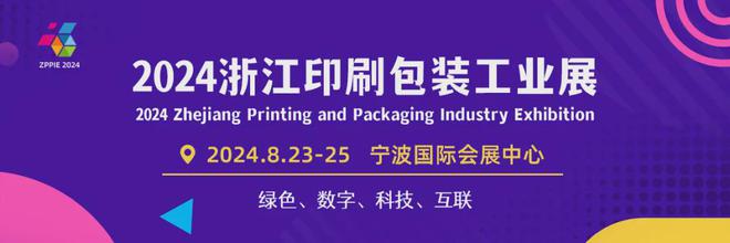 开云kaiyun官网2024下半年广告 印刷行业【展会排期汇总】(7月-12月)(图8) 开云kaiyun官网2024下半年广告 印刷行业【展会排期汇总】(7月-12月)(图8)