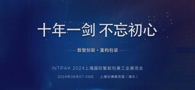 开云kaiyun官网2024下半年广告 印刷行业【展会排期汇总】(7月-12月)(图5) 开云kaiyun官网2024下半年广告 印刷行业【展会排期汇总】(7月-12月)(图5)