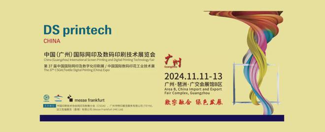 开云kaiyun官网2024下半年广告 印刷行业【展会排期汇总】(7月-12月)(图10) 开云kaiyun官网2024下半年广告 印刷行业【展会排期汇总】(7月-12月)(图10)