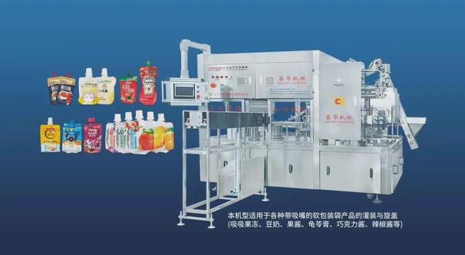 开云kaiyun官方网站昌华机械纪顺昌:食品机械发展趋向于数字智能化及生态节能化(图2) 开云kaiyun官方网站昌华机械纪顺昌:食品机械发展趋向于数字智能化及生态节能化(图2)
