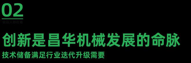 开云kaiyun官方网站昌华机械纪顺昌:食品机械发展趋向于数字智能化及生态节能化(图4) 开云kaiyun官方网站昌华机械纪顺昌:食品机械发展趋向于数字智能化及生态节能化(图4)