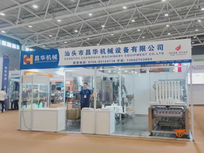 开云kaiyun官方网站昌华机械纪顺昌:食品机械发展趋向于数字智能化及生态节能化(图5) 开云kaiyun官方网站昌华机械纪顺昌:食品机械发展趋向于数字智能化及生态节能化(图5)