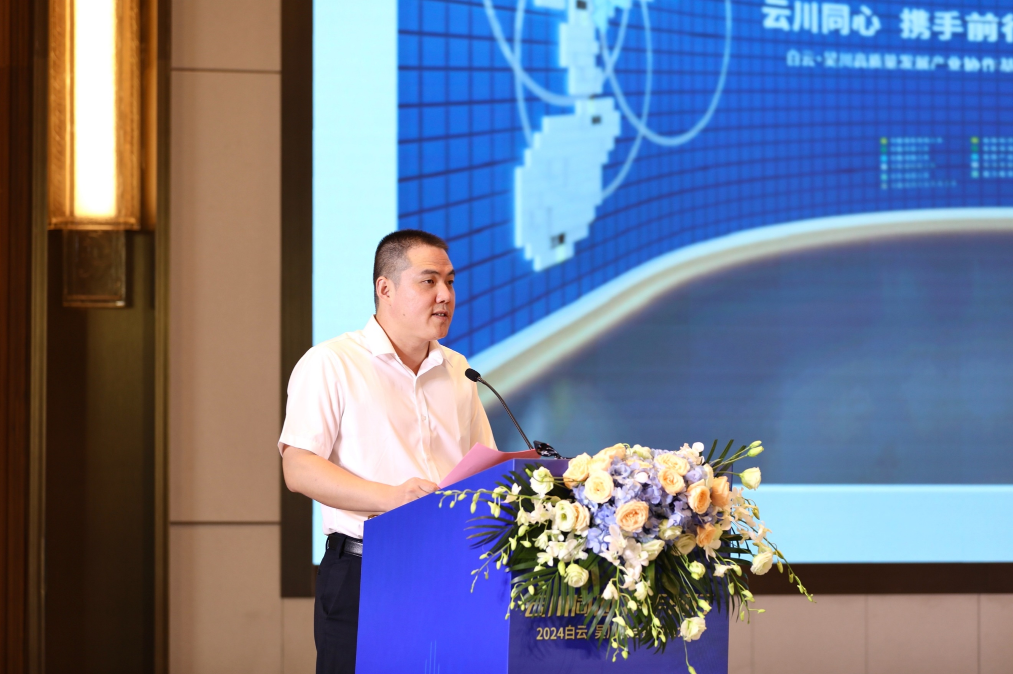 云川同心携手前行开云kaiyun官方网站!2024白云·吴川联合招商推介会签约金额近20亿元(图2) 云川同心携手前行开云kaiyun官方网站!2024白云·吴川联合招商推介会签约金额近20亿元(图2)