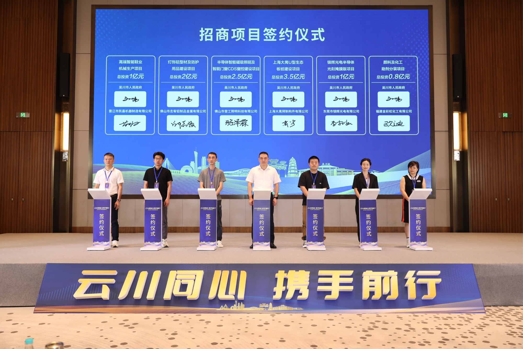 云川同心携手前行开云kaiyun官方网站!2024白云·吴川联合招商推介会签约金额近20亿元(图4) 云川同心携手前行开云kaiyun官方网站!2024白云·吴川联合招商推介会签约金额近20亿元(图4)