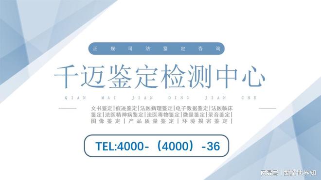 白山靖宇9家正规工具痕迹鉴定中心汇总(附2024年9月鉴定办理攻略)(图3) 白山靖宇9家正规工具痕迹鉴定中心汇总(附2024年9月鉴定办理攻略)(图3)