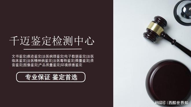 白山靖宇9家正规工具痕迹鉴定中心汇总(附2024年9月鉴定办理攻略)(图2) 白山靖宇9家正规工具痕迹鉴定中心汇总(附2024年9月鉴定办理攻略)(图2)